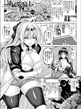 (成年コミック) [ソメジマ] 隷従少女録 [DL版] (修正版_005