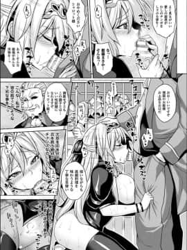(成年コミック) [ソメジマ] 隷従少女録 [DL版] (修正版_009