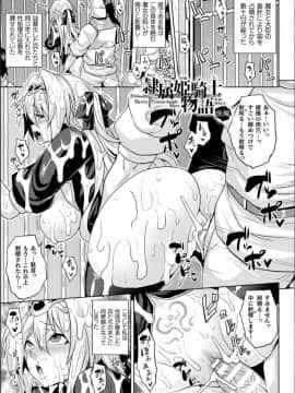(成年コミック) [ソメジマ] 隷従少女録 [DL版] (修正版_027