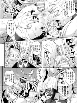 (成年コミック) [ソメジマ] 隷従少女録 [DL版] (修正版_030