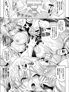 (成年コミック) [ソメジマ] 隷従少女録 [DL版] (修正版_031