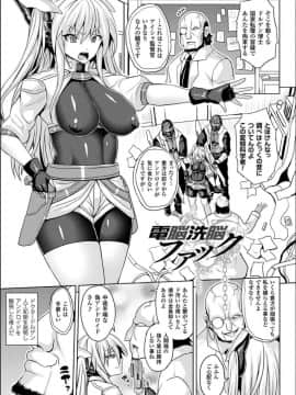 (成年コミック) [ソメジマ] 隷従少女録 [DL版] (修正版_043
