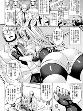 (成年コミック) [ソメジマ] 隷従少女録 [DL版] (修正版_044
