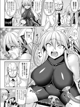 (成年コミック) [ソメジマ] 隷従少女録 [DL版] (修正版_046