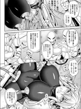 (成年コミック) [ソメジマ] 隷従少女録 [DL版] (修正版_048