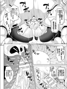 (成年コミック) [ソメジマ] 隷従少女録 [DL版] (修正版_058