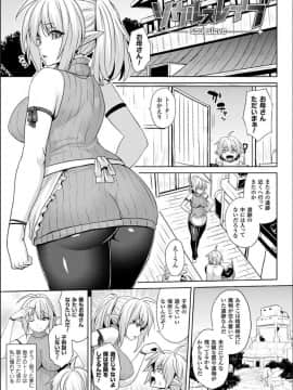 (成年コミック) [ソメジマ] 隷従少女録 [DL版] (修正版_061