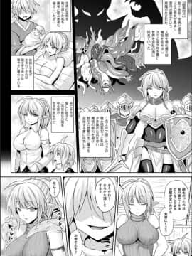 (成年コミック) [ソメジマ] 隷従少女録 [DL版] (修正版_062