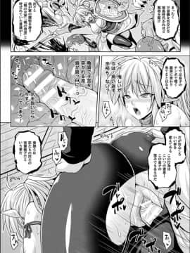 (成年コミック) [ソメジマ] 隷従少女録 [DL版] (修正版_070