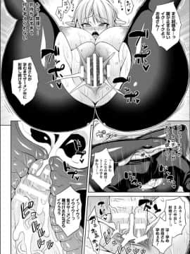 (成年コミック) [ソメジマ] 隷従少女録 [DL版] (修正版_074