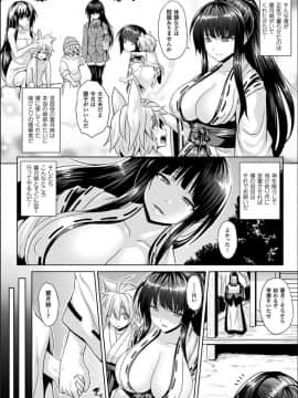 (成年コミック) [ソメジマ] 隷従少女録 [DL版] (修正版_080