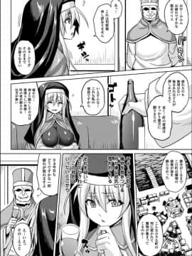 (成年コミック) [ソメジマ] 隷従少女録 [DL版] (修正版_096