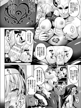 (成年コミック) [ソメジマ] 隷従少女録 [DL版] (修正版_104
