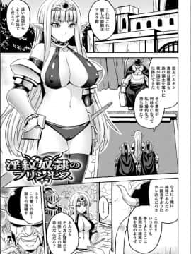 (成年コミック) [ソメジマ] 隷従少女録 [DL版] (修正版_111