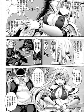 (成年コミック) [ソメジマ] 隷従少女録 [DL版] (修正版_112