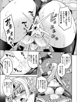 (成年コミック) [ソメジマ] 隷従少女録 [DL版] (修正版_121
