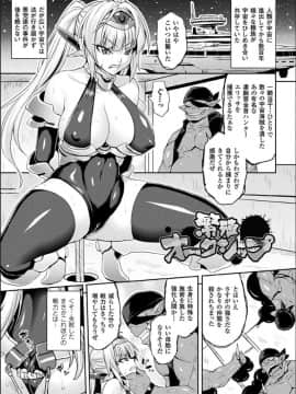 (成年コミック) [ソメジマ] 隷従少女録 [DL版] (修正版_127