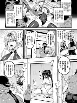 (成年コミック) [ソメジマ] 隷従少女録 [DL版] (修正版_128