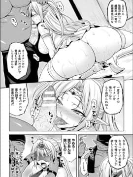 (成年コミック) [ソメジマ] 隷従少女録 [DL版] (修正版_130