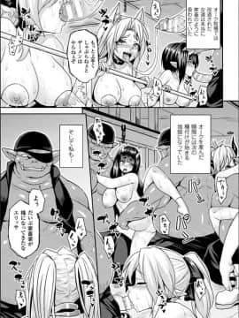 (成年コミック) [ソメジマ] 隷従少女録 [DL版] (修正版_137