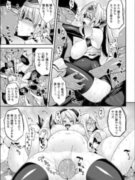 (成年コミック) [ソメジマ] 隷従少女録 [DL版] (修正版_141