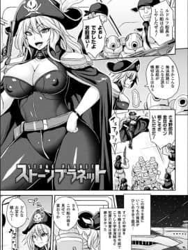 (成年コミック) [ソメジマ] 隷従少女録 [DL版] (修正版_145
