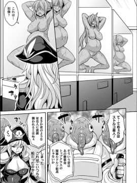 (成年コミック) [ソメジマ] 隷従少女録 [DL版] (修正版_147