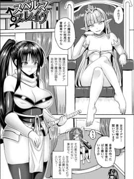 (成年コミック) [ソメジマ] 隷従少女録 [DL版] (修正版_159