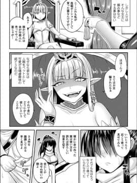 (成年コミック) [ソメジマ] 隷従少女録 [DL版] (修正版_160