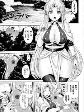 (成年コミック) [ソメジマ] 隷従少女録 [DL版] (修正版_177