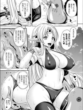 (成年コミック) [ソメジマ] 隷従少女録 [DL版] (修正版_179