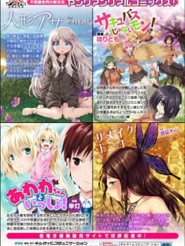 (成年コミック) [ソメジマ] 隷従少女録 [DL版] (修正版_201