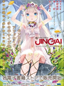 (成年コミック) [ソメジマ] 隷従少女録 [DL版] (修正版_202