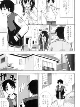 (成年コミック) [まる丸介] 挿れたガールズ [DL版] (別版)_006