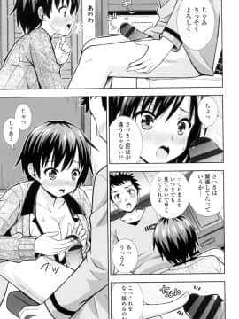 (成年コミック) [まる丸介] 挿れたガールズ [DL版] (別版)_030