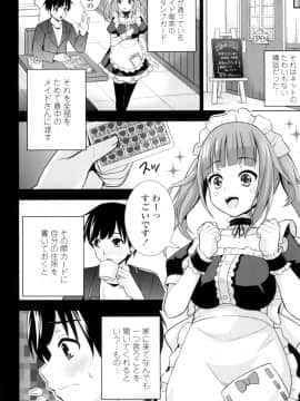 (成年コミック) [まる丸介] 挿れたガールズ [DL版] (別版)_069