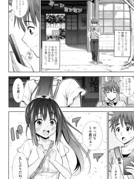 (成年コミック) [まる丸介] 挿れたガールズ [DL版] (別版)_089