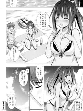 (成年コミック) [まる丸介] 挿れたガールズ [DL版] (別版)_107