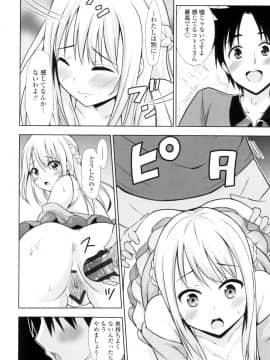(成年コミック) [まる丸介] 挿れたガールズ [DL版] (別版)_143