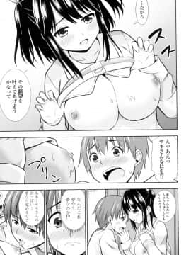 (成年コミック) [まる丸介] 挿れたガールズ [DL版] (別版)_158