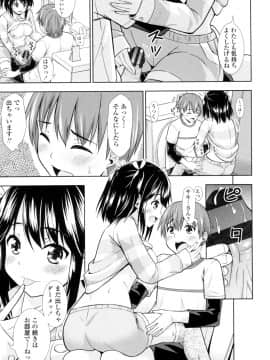 (成年コミック) [まる丸介] 挿れたガールズ [DL版] (別版)_160