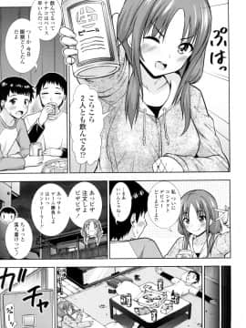 (成年コミック) [まる丸介] 挿れたガールズ [DL版] (別版)_172