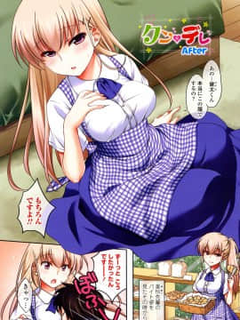 (成年コミック) [もりまりも] 清楚で淫らな彼女 [DL版] (別版_1307211-004