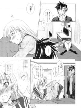 (成年コミック) [もりまりも] 清楚で淫らな彼女 [DL版] (別版_1307211-010