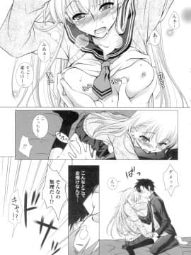 (成年コミック) [もりまりも] 清楚で淫らな彼女 [DL版] (別版_1307211-012