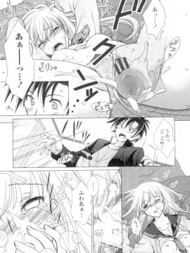 (成年コミック) [もりまりも] 清楚で淫らな彼女 [DL版] (別版_1307211-018