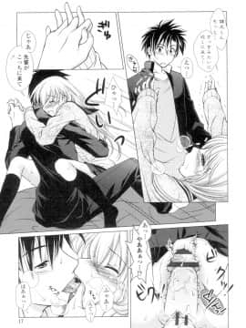 (成年コミック) [もりまりも] 清楚で淫らな彼女 [DL版] (別版_1307211-020