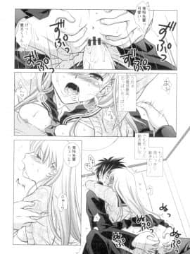 (成年コミック) [もりまりも] 清楚で淫らな彼女 [DL版] (別版_1307211-021