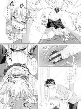 (成年コミック) [もりまりも] 清楚で淫らな彼女 [DL版] (別版_1307211-023