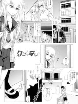 (成年コミック) [もりまりも] 清楚で淫らな彼女 [DL版] (別版_1307211-028